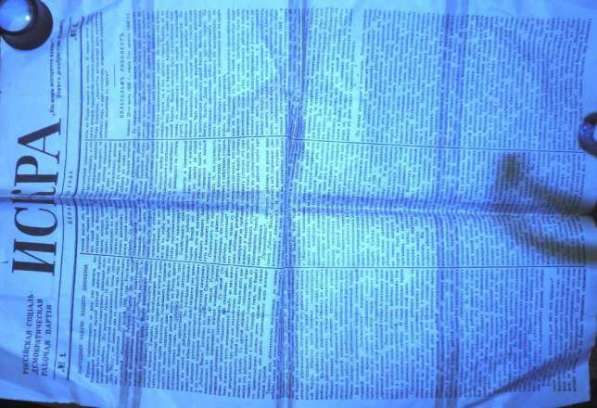 Копия газеты искра которая находилась в ГДР в музеи Советськ в фото 3