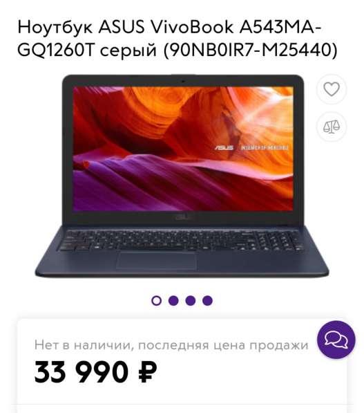 Ноутбук asus в Омске