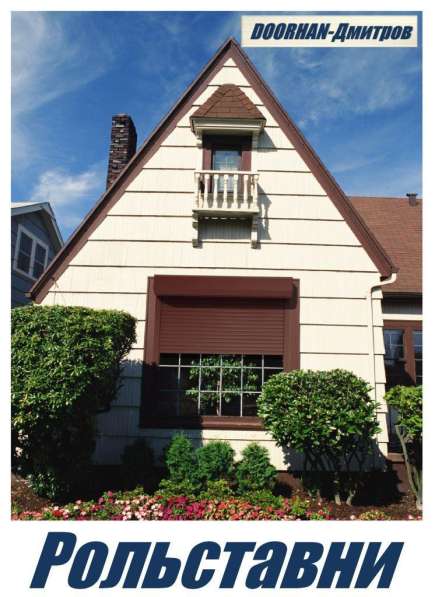 Ворота, Автоматика, Рольставни, Шлагбаумы, S-Gates в Дмитрове фото 3