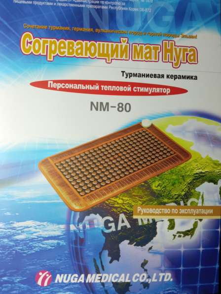 Продам Турманиевый коврик НУГА БЕСТ NM-80 Размер, мм: 750х44 в фото 10