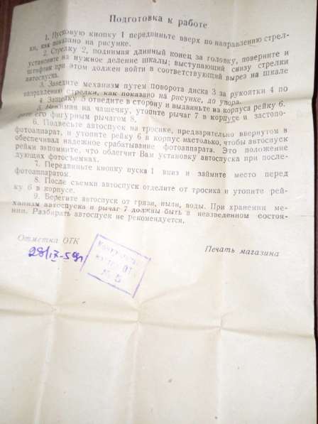 Продаю Автоспуск в Улан-Удэ фото 4