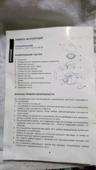 Соковыжималка бу в Новосибирске