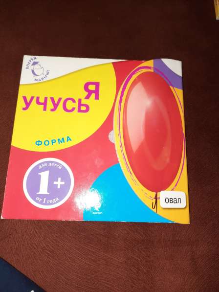 Детские книги в Челябинске фото 7