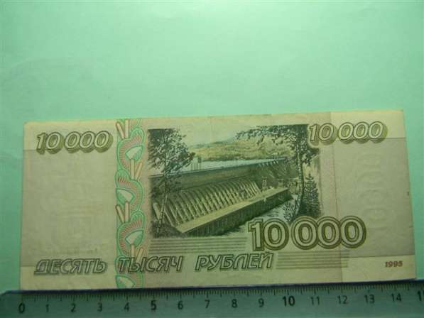 10000 рублей,1995г, XF, Билет Банка России, ГЗ, в/з в 