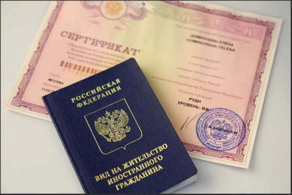 Миграционные услуги в г. Апрелевка в Апрелевке