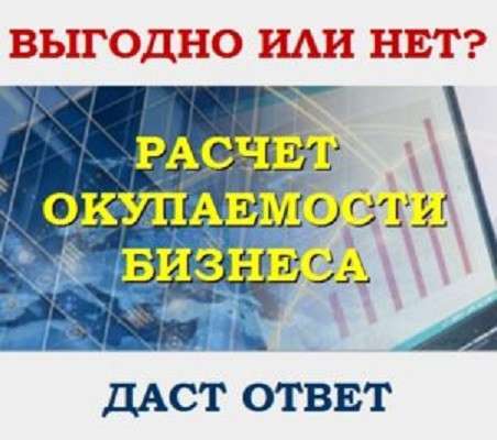 Составлю финансовую модель для вашей компании в фото 3