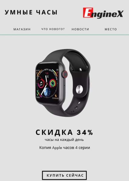 Apple Watch в Санкт-Петербурге
