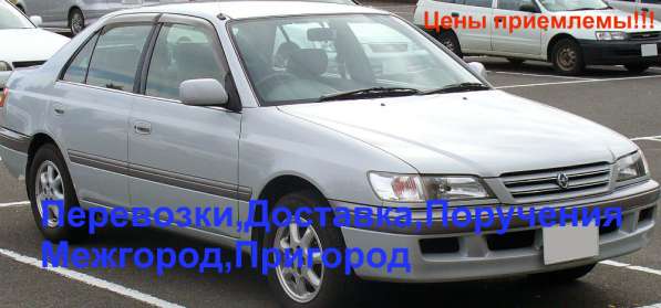 Услуги водителя, курьера