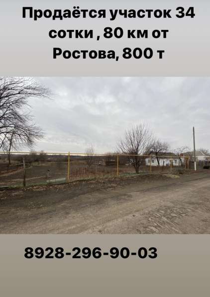 Продаётся в Ростове-на-Дону фото 7
