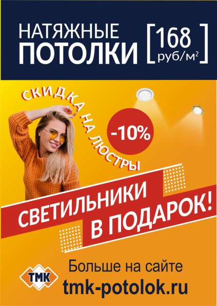 Продам потолок
