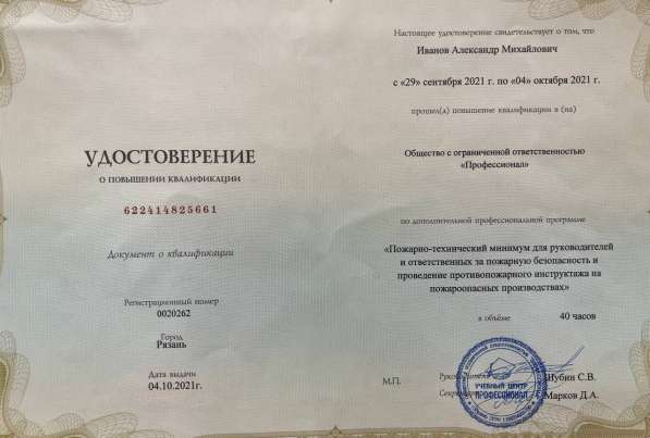 Уничтожение тараканов, клопов, грызунов, устранение плесени в Москве фото 7