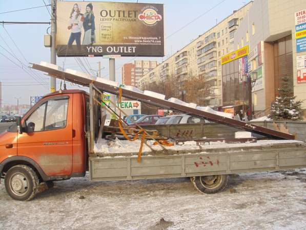 Газель открытая Челябинск меж город 5 метров