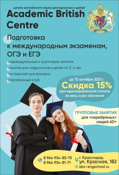 Курсы английского языка в Краснодаре фото 3