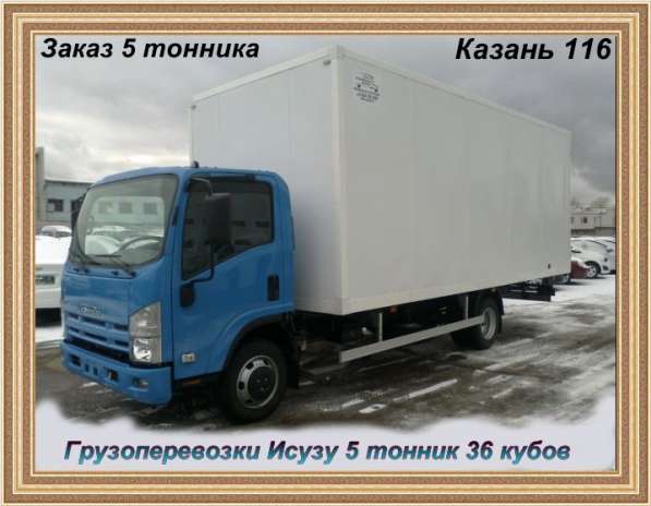 Грузоперевозки Поволжье в Казани фото 6