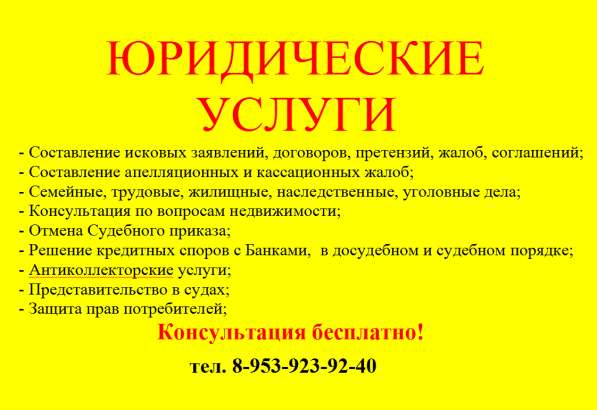 Бесплатные Юридические Консультации