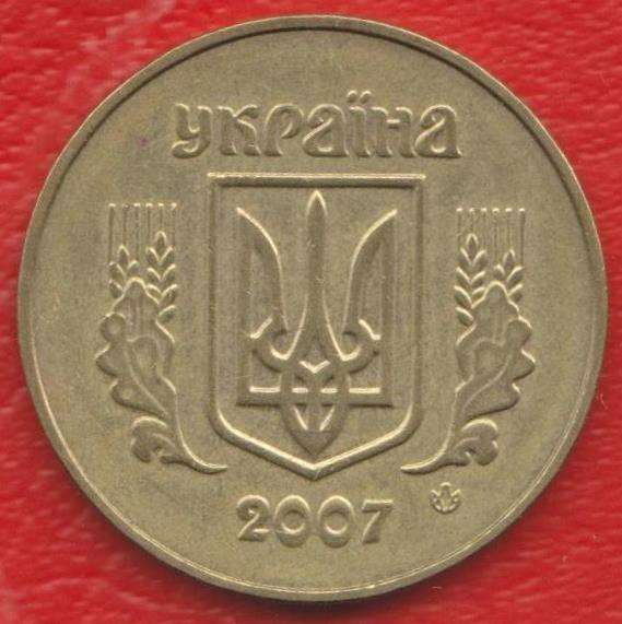 Украина 50 копеек 2007 г. в Орле