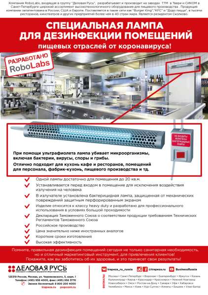 АНТИВИРУСНОЕ ОБОРУДОВАНИЕ в Красноярске фото 22