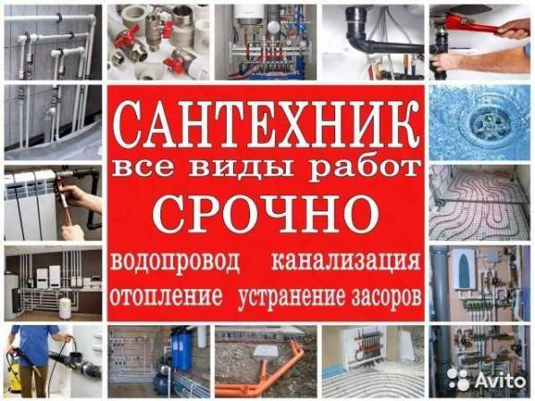 Ремонт квартир, сантехника в Кирове фото 3