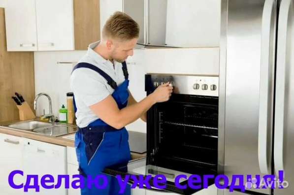 Ремонт посудомоечных и стиральных машин в Ярославле