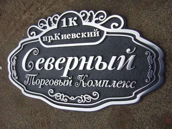 Рельефные таблички в Челябинске фото 10