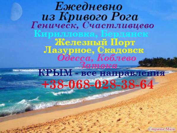 Едем на море в 