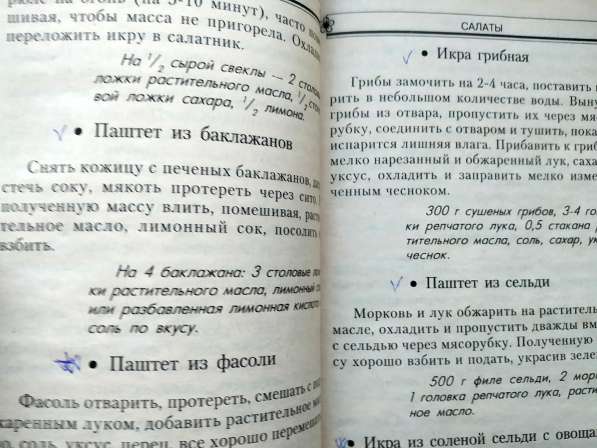 Кухня православного поста 2 книги в Тюмени фото 7