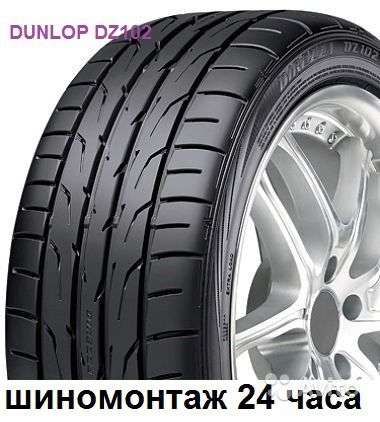 Новые Dunlop 225 50 R17 DZ102 94W в Москве