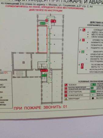 Офис в аренду 69.4 м2 в Москве фото 10