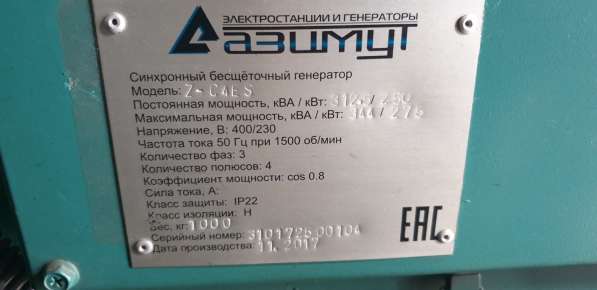 Дизельная электростанция ДЭС в Екатеринбурге фото 6