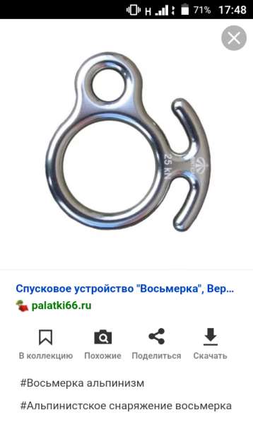 Снаряжения