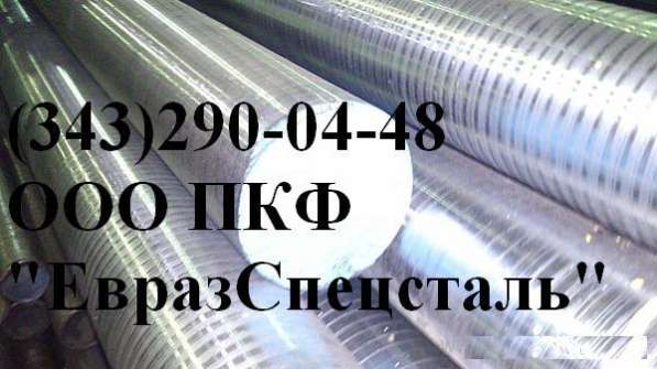 Круг сталь ХВГ в Екатеринбурге