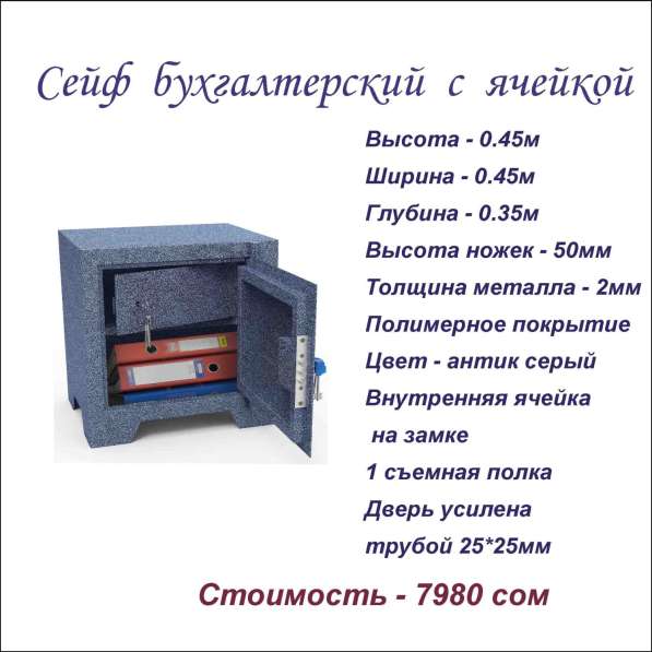 Сейфы бухгалтерские в фото 5