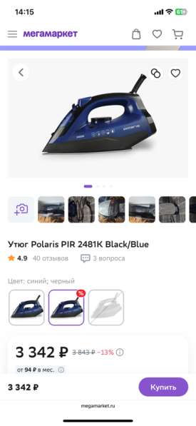 Продам новый утюг Polaris в Пензе