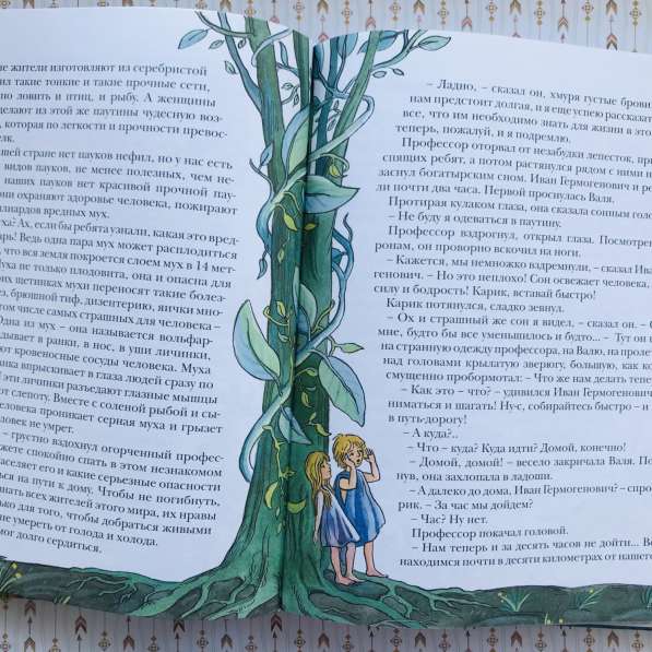 Книга детская «Необыкновенные приключения Карика и Вали» в Челябинске фото 3