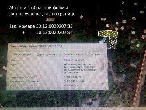 Продам земельный участок в Дмитрове. Площадь 24 сот. Есть электричество, газ. в Дмитрове
