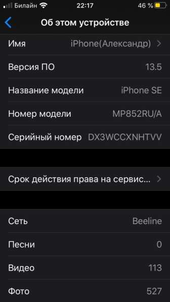 Айфон se в Омске фото 3