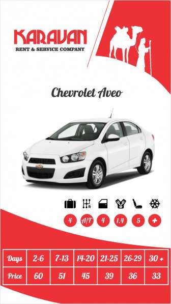 Chevrolet Aveo for rent in Baku
