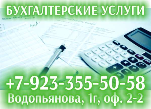 Заполнение деклараций 3-ндфл 500 руб. Северный или онлайн