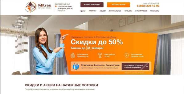 Сайт под ключ