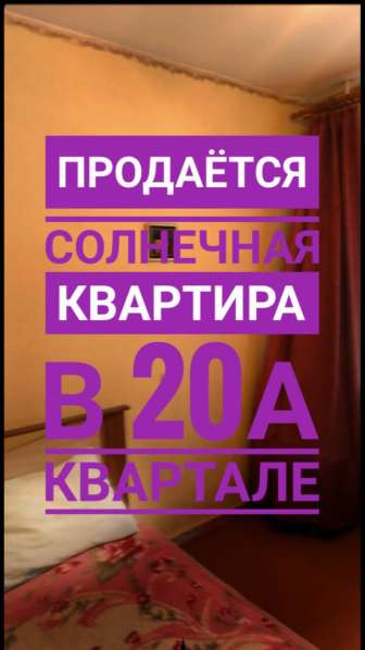 Продажа квартиры