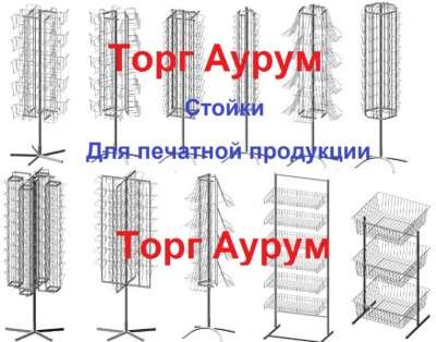 Подставки для бижутерии в Нижнекамске фото 3