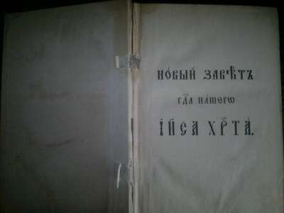 Книги,открытки. Журнал Восход 1882 года,Н в Москве фото 4