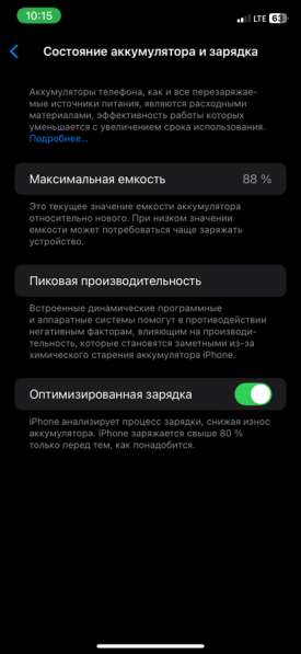 IPhone 11 64 в Нижнем Новгороде