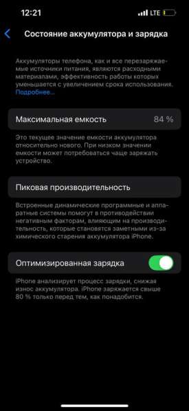 Продаю телефон айфон 13 в Омске