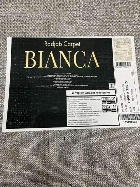 Продам ковёр в Тольятти фото 3