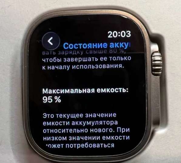 Apple Watch Ultra