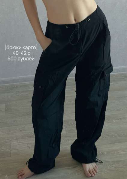 Вещи в Волгограде