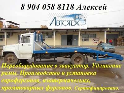грузовой автомобиль ГАЗ 331043 в Волгограде фото 4