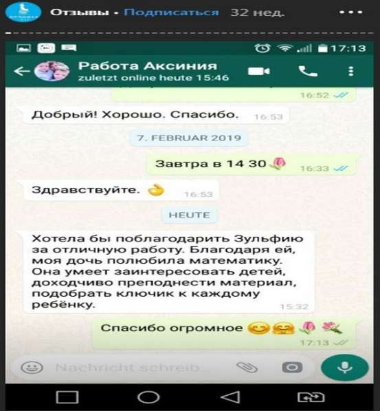 Репетитор по математике и физике в фото 4
