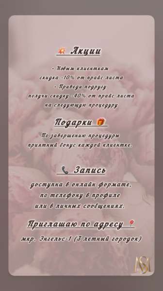 Маникюр, педикюр в Энгельсе фото 8